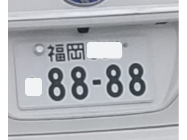 人気のナンバープレート紹介 希望ナンバーや図柄ナンバー どんな番号が人気 ハピくる